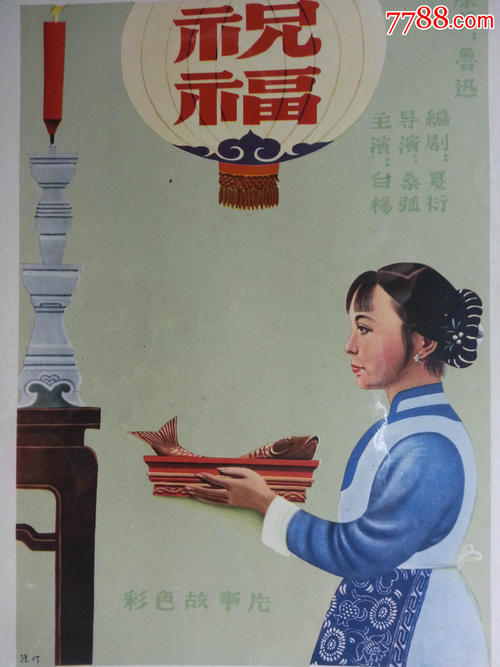 佩斯利制作假证